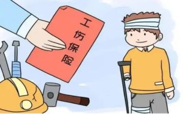 工伤申请书申请范文优质6篇