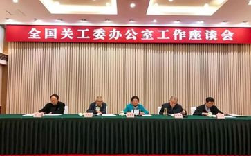 县残工委工作总结优秀7篇