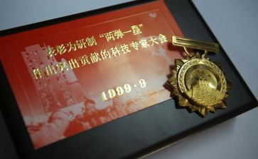 功勋心得6篇