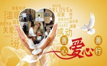 以公益为工作计划8篇