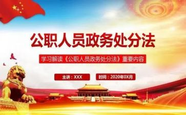 公职人员辞职申请书7篇