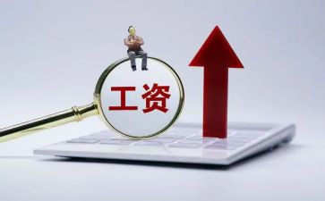 涨工资前工作总结8篇