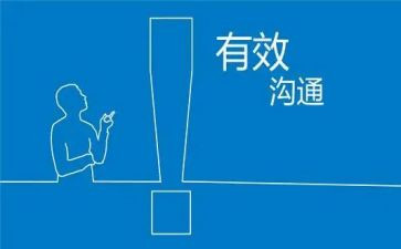 沟通话术培训心得最新6篇