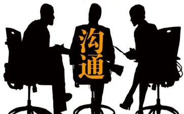 幼儿园和家长沟通的心得体会5篇