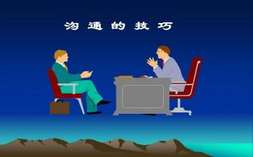沟通的作文最新7篇