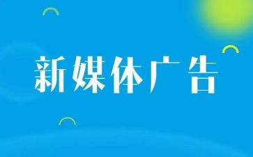广告课心得体会5篇