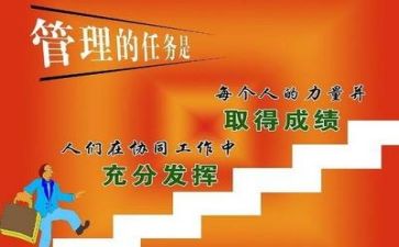 管理者心得报告6篇