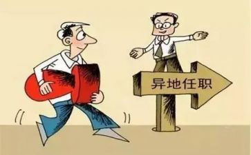 到村挂职干部述职报告7篇