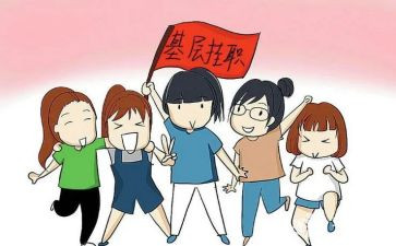 挂职月总结参考5篇