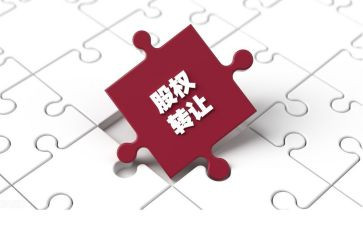股份转让协议合同7篇