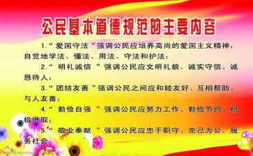 规范作文5篇