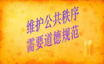 强规范心得体会6篇