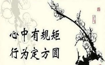 规矩与爱作文8篇
