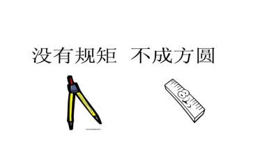 关于纪律规矩的演讲稿6篇