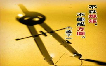 讲纪律讲规矩心得体会7篇