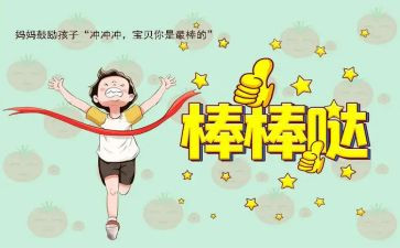 鼓励掌声作文7篇