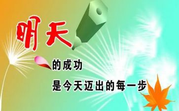 受鼓励的作文推荐6篇