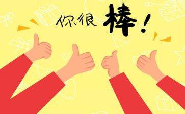 老师鼓励我作文300字优质6篇