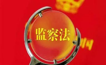 纪检监察工作总结报告7篇