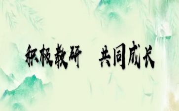国培的心得体会6篇