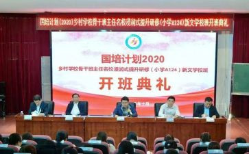 国培计划培训工作总结5篇