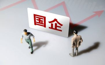 个人总结2024年国企个人总结参考6篇