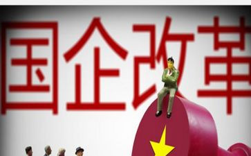 给国企领导写述职报告5篇