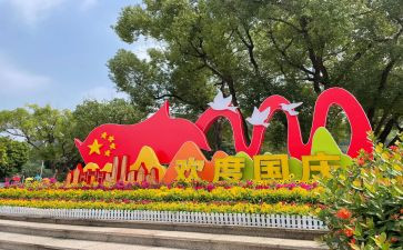 过国庆节作文最新6篇