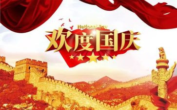 迎国庆演讲比赛演讲稿5篇