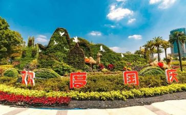 国庆芦作文最新5篇