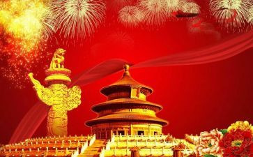 国庆节英语短作文优秀8篇