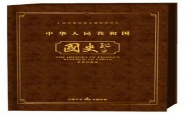 《中国史》读后感8篇
