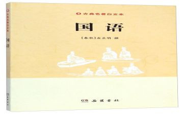 学国语讲国语心得体会8篇