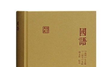 说国语讲国语心得体会6篇