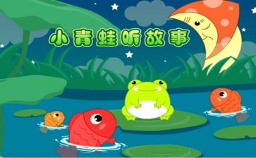 读故事写心得8篇