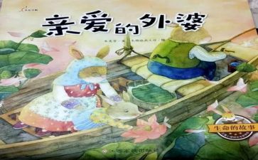 我和王的故事作文500字7篇