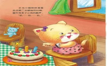 读故事写心得推荐6篇