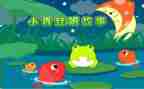 成长故事作文500字精选5篇
