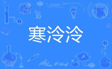 寒假做的事作文推荐7篇