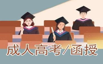 学前教育函授自我鉴定模板7篇