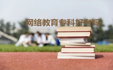 函授土木工程自我鉴定6篇