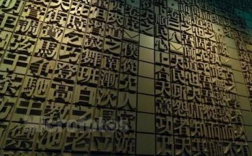 汉字三的教案5篇