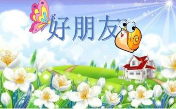 青头是我的好朋友作文优秀8篇