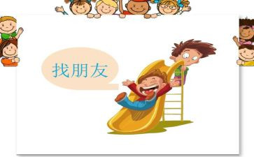 初一作文我的好朋友600字8篇