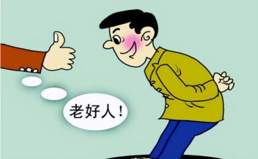 做好人作文推荐7篇