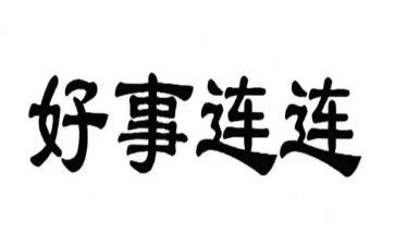 小学生好人好事事迹8篇