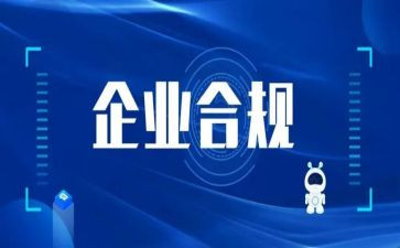 信贷合规心得6篇
