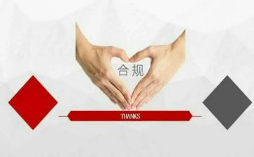 银行合规营心得体会7篇