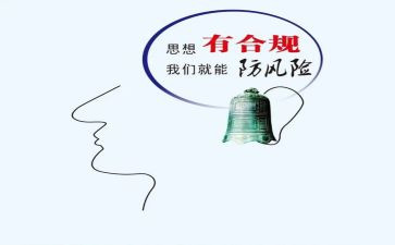 银行内控合规工作述职报告5篇
