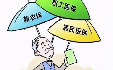 合疗减免申请书参考6篇